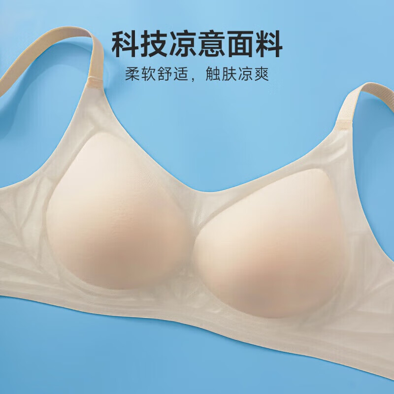 欧迪芬(Ordifen)内衣女无钢圈文胸零感无痕小胸聚拢运动背心亲肤背扣款胸罩 肤色 L