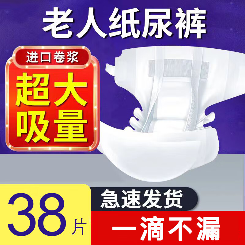 ������ �Ӻ����ֽ��� ��ʪ����ר�ÿ������� ǿ����©1000mlXL�Ӵ��38Ƭ 45.9Ԫ