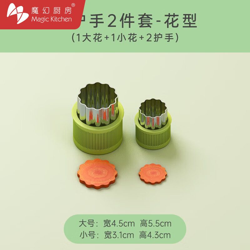 魔幻厨房辅食模具小工具婴儿宝宝混沌压花磨具云吞小馄钝水果饼干烘焙工具 【护手款】大号+小号
