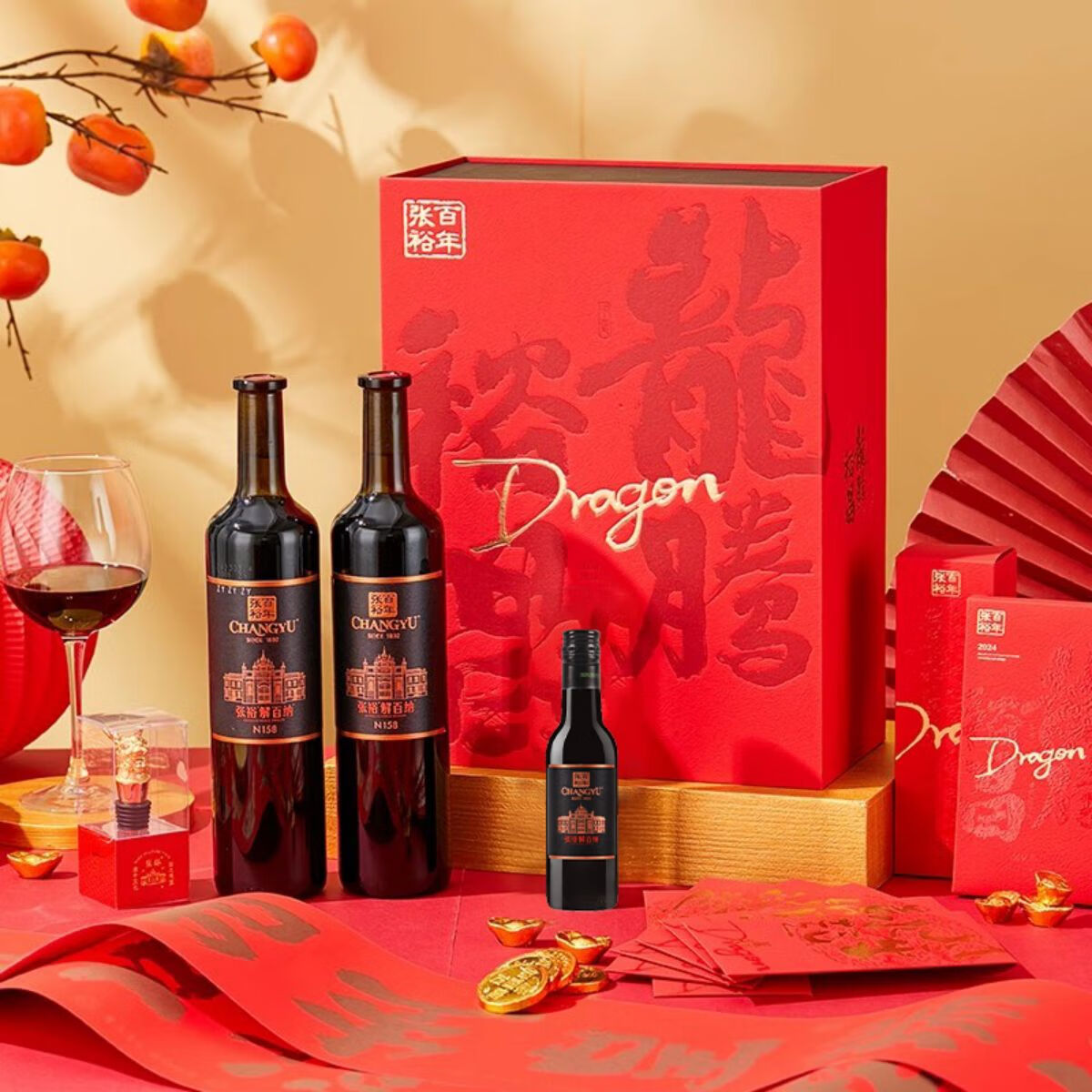 葡萄酒红酒蛇龙珠 过节送礼 聚会请客 张裕解百纳n158双支龙年限定