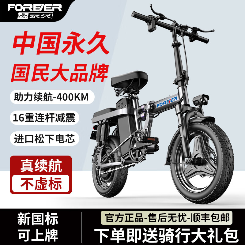 永久【国民品牌】折叠电动车代驾电动自行车外卖电瓶车锂电池新国标 F12-松下电芯-35A-助力400KM