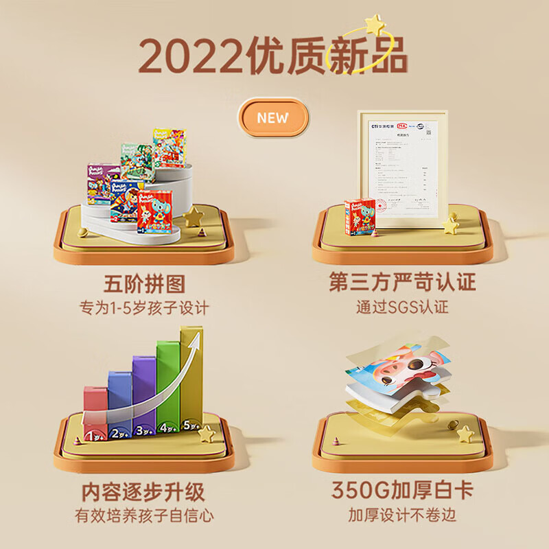 铭塔进阶教育拼图儿童玩具幼儿纸质拼图男孩女孩宝宝生日礼物 4阶拼图（262片）