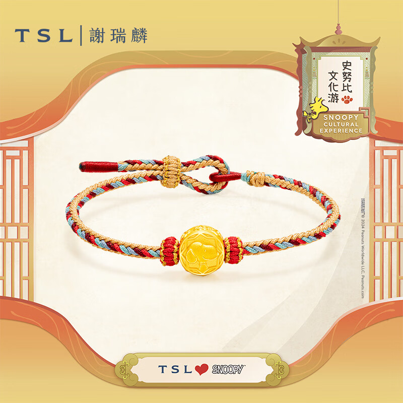 谢瑞麟（TSL）黄金手链女款SNOOPY史努比系列足金串珠编织手绳线下同款X5134 定价类（约0.68g）