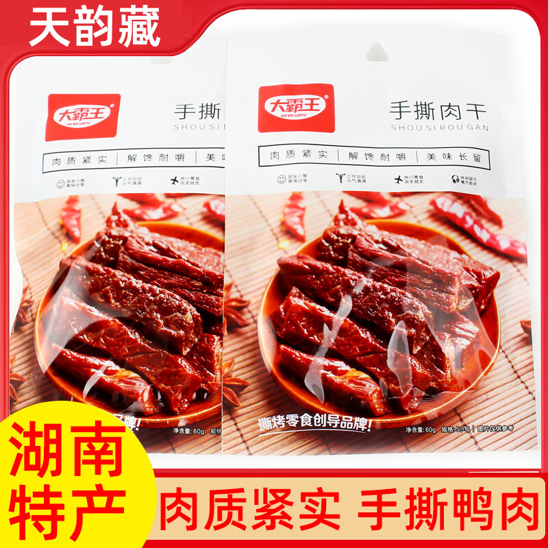 隽辰堂大霸王手撕肉干60g/袋*6袋手撕鸭肉干肉脯特产小吃追剧休闲零食