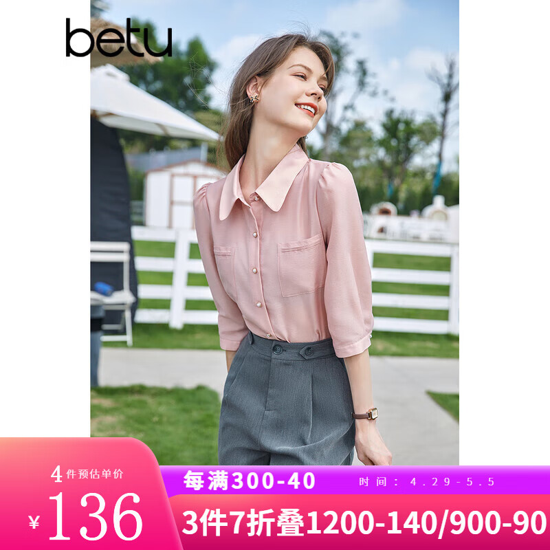 百图betu女装夏季新款衬衫法式温柔气质七分袖上班衬衫女23