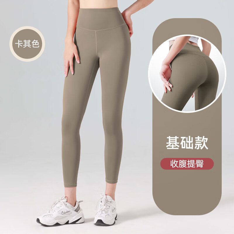 蜜桃臀瑜伽裤女提臀健身裤高腰打底长裤套装休闲裤紧身女 卡其色长裤