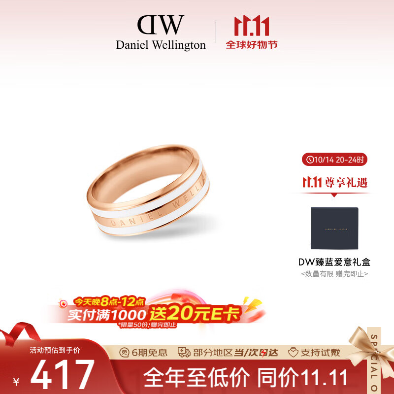 丹尼尔惠灵顿（DanielWellington）dw戒指女绸缎白玫瑰金情侣对戒七夕情人节礼物送女友DW00400041