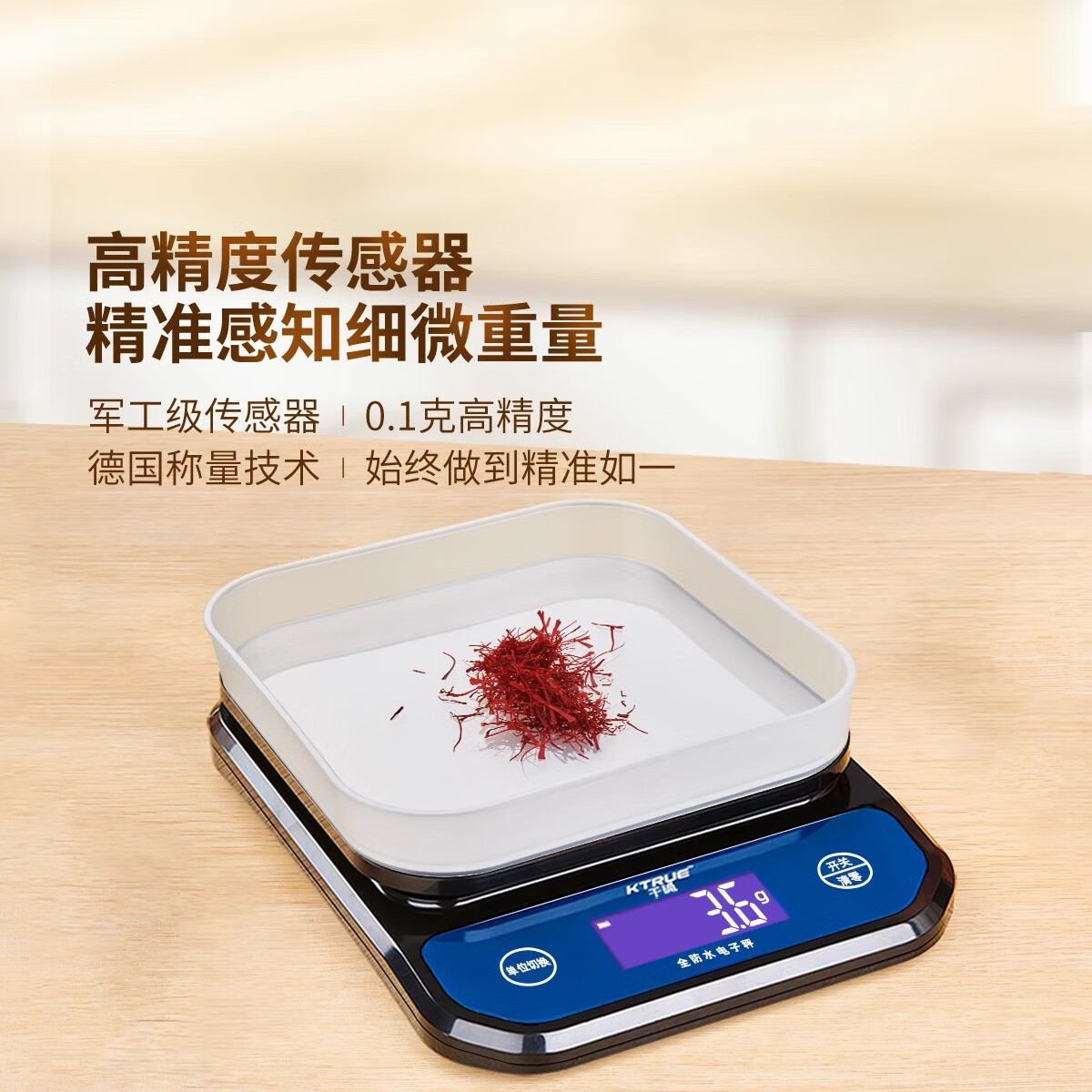 KTRUE中药专用电子称克数秤小型精准药店药房克称厨房称重器中医药材秤 充电三用款3kg0.1g