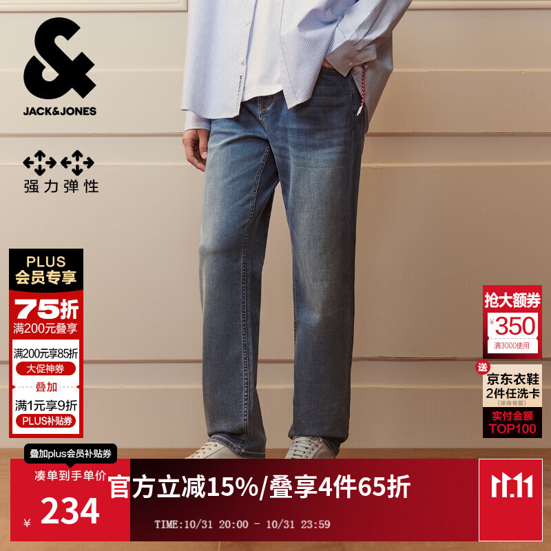 杰克·琼斯（JACK&amp;JONES）25年男装秋季直筒牛仔裤男高弹力简约宽松潮流休闲裤子品牌男裤 153 中牛仔蓝-非凉感1 宽松直筒，卡码拍小 31 175 W31/L30