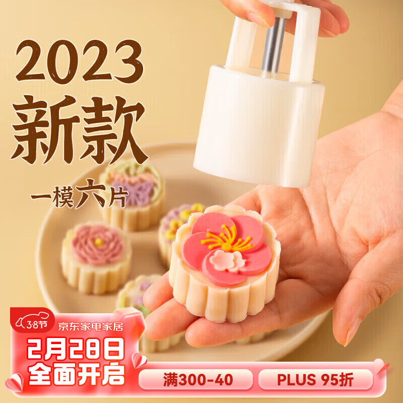 魔幻厨房冰皮月饼模具婴儿辅食模具按压式50g绿豆糕模具点心模具2023磨具怎么样,好用不?