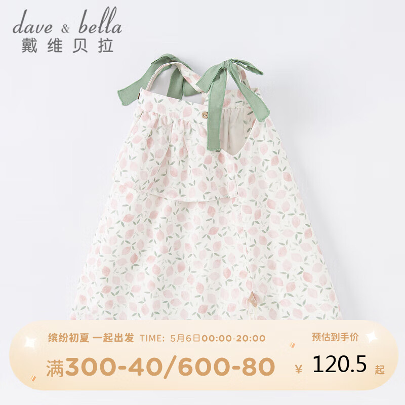 戴维贝拉（DAVE＆BELLA）婴儿夏装童装女童连衣裙儿童裙子公主裙宝宝棉吊带裙