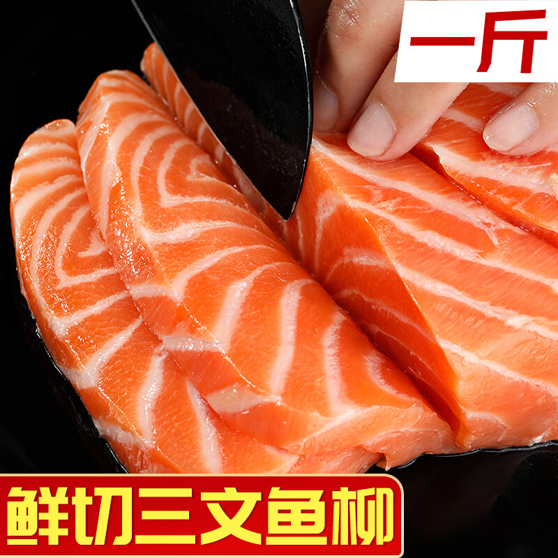 皇家麒麟2斤 厚切三文鱼扒原切中段鱼排6-7块冷冻新鲜深海鱼排 虹鳟三文鱼柳 500g 【带皮去刺】