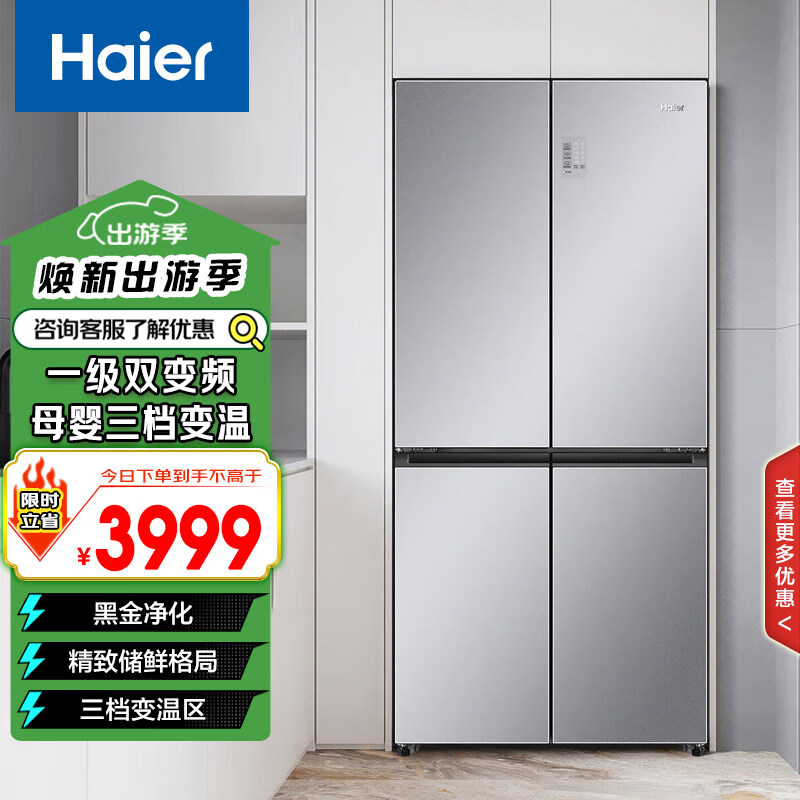 海尔（Haier）467升彩晶一级双变频风冷无霜十字双开门三档变温超薄厨装一体冰箱BCD-467WGHTD5DSN