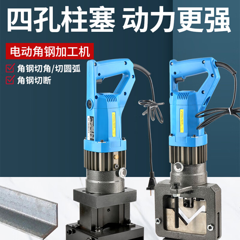 CIAA德國  手提角鐵切斷機(jī)電動液壓多功能角鋼剪切小型銅鋁排切倒角 角鋼倒角機(jī)