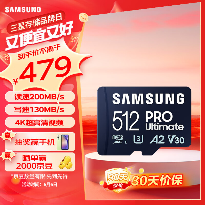 三星（SAMSUNG）512GB TF(MicroSD)存储卡Ultimate U3 A2 V30兼容视频监控无人机运动相机 读速200MB/s写速130MB/s