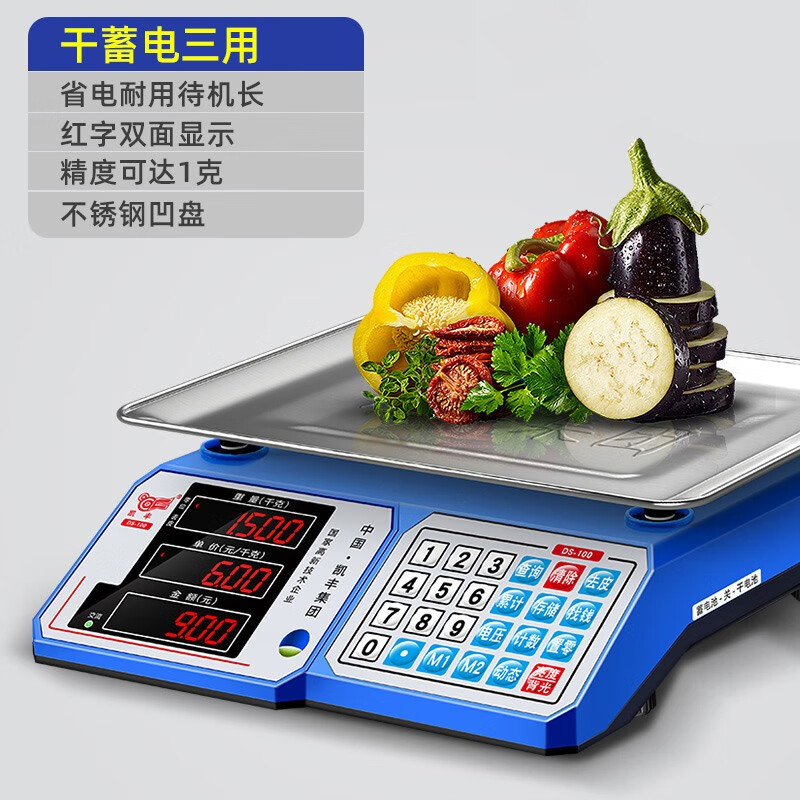 凯丰 称重电子秤商用台秤 电子计价秤30kg电子称台称厨房秤计重称克秤 30kg红字凹盘 干蓄电三用