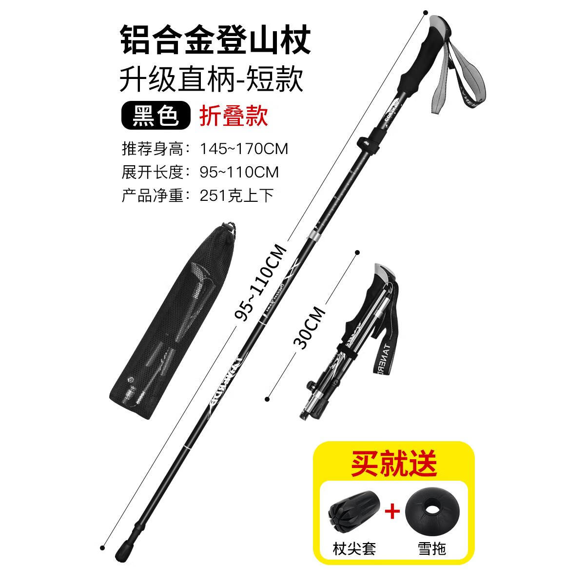 dbhlpgian登山杖手杖折叠伸缩男女款超轻防身棍户外徒步装备爬山神器