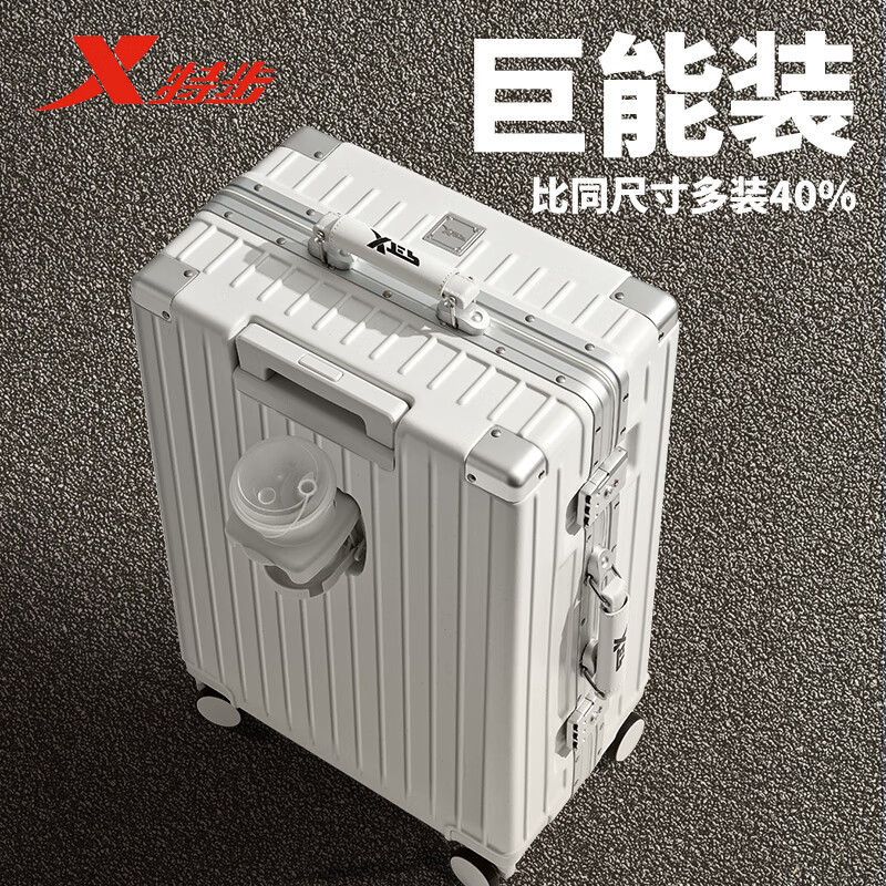 特步行李箱男女学生拉杆箱旅行箱登机箱密码箱托运大容量皮箱 银白色