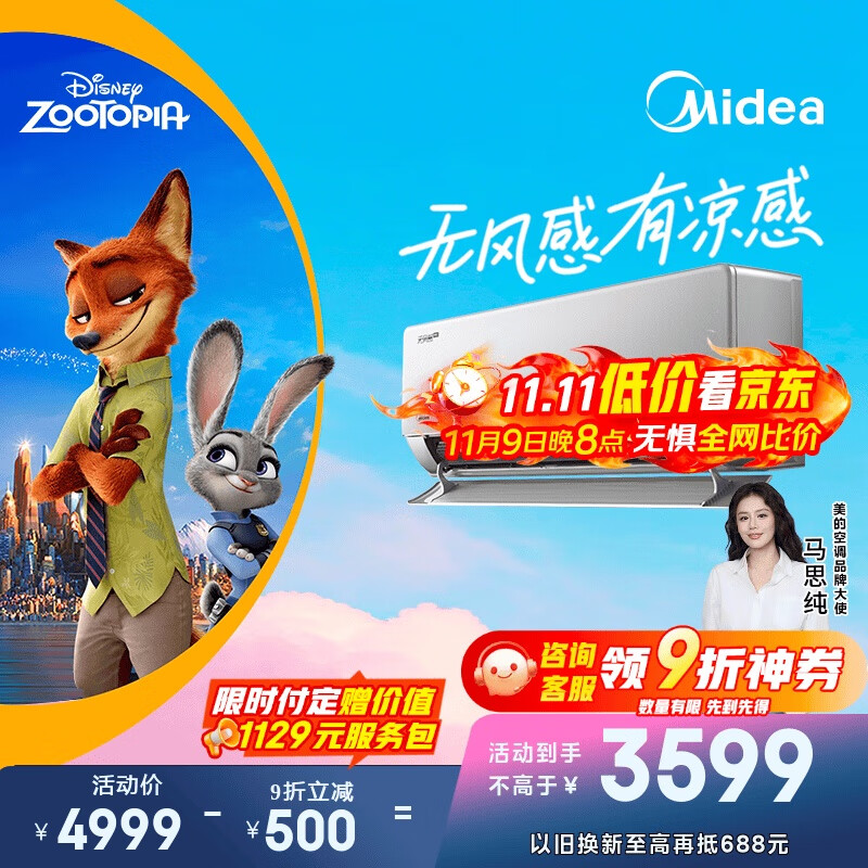 美的空调【马思纯同款】 无风感云朵Pro 大1.5匹 安睡空调 母婴级净护 卧室舒适风 KFR-35GW/N8WF1Pro