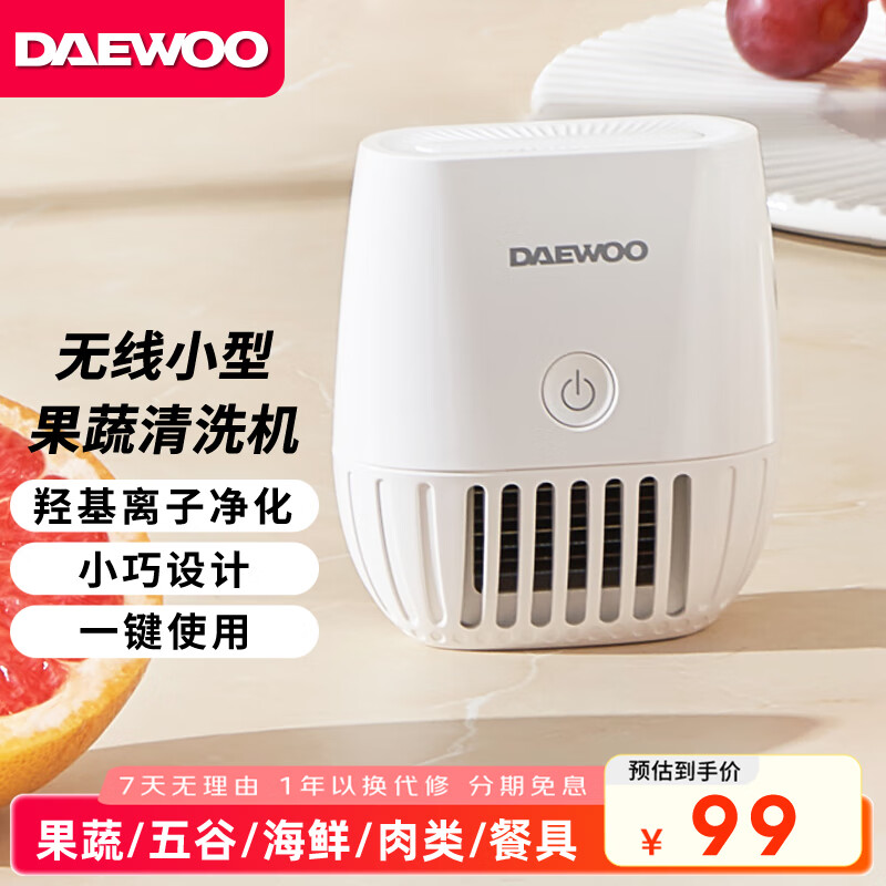 大宇果蔬清洗机果蔬清洗器无线洗菜机去农残蔬菜清洗机多功能果蔬净化器食材净化机果蔬净化清洗机QX10 米白色QX10