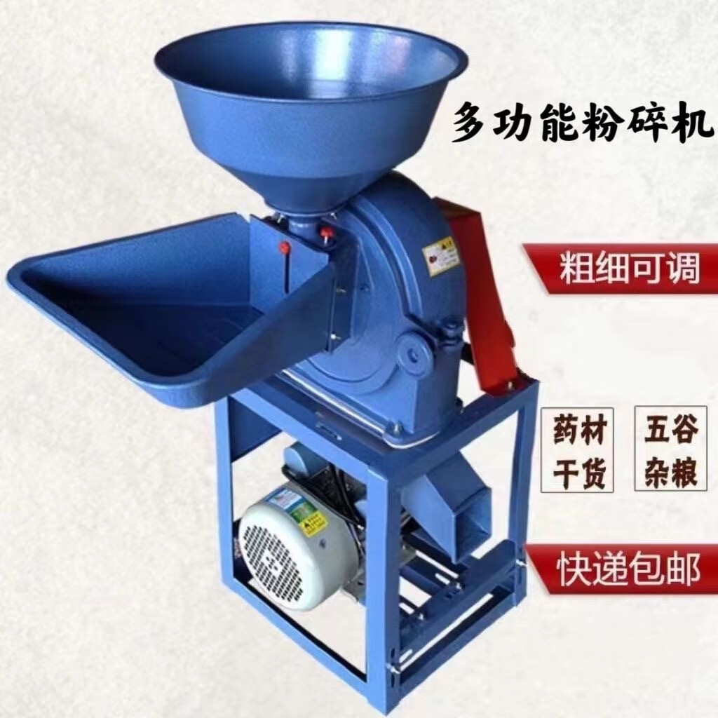 小型家用玉米粉碎机新款两相电220v五谷杂粮养殖饲料磨粉机打粉机 20