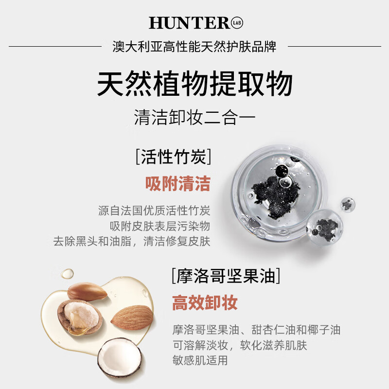 Hunter Lab【清仓撤店】澳洲竹炭洁面棒男士深层清洁控油保湿洗面奶乳洁面 活性炭洁面棒