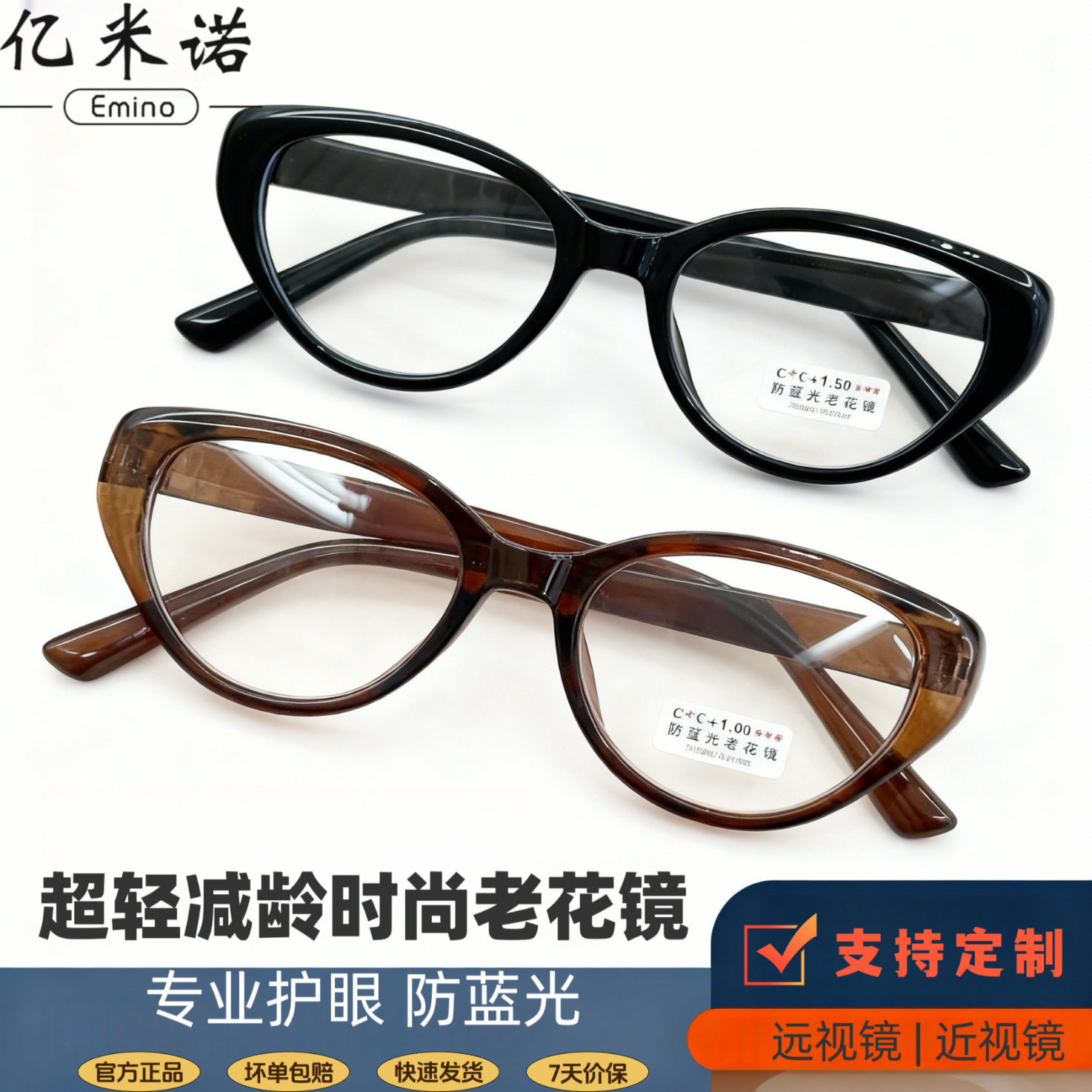 亿米诺猫眼老花镜女中老年高清防蓝光抗疲劳轻盈妈妈款复古显年轻白搭 茶色框 【热销款】0度 防蓝光(护眼-推荐)