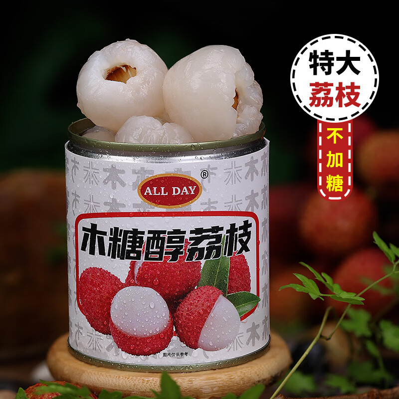 all day【只选特大果】【现货现发】木糖醇仲夏荔枝罐头整箱无糖新鲜