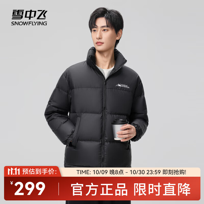 雪中飞新款百搭时尚休闲斜插式口袋男女同款短款立领羽绒服 黑色|8056 L 175/92A