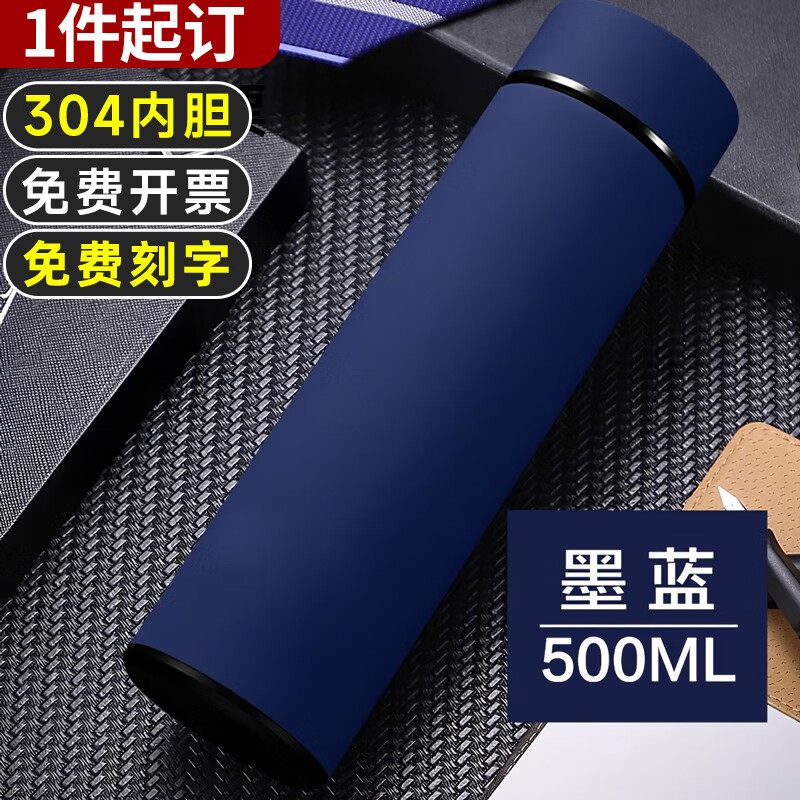 慕馨（moosen）保温杯定制水杯男刻字磨砂不锈钢女杯子儿童茶杯纪念品周年庆礼品 墨蓝色500ml