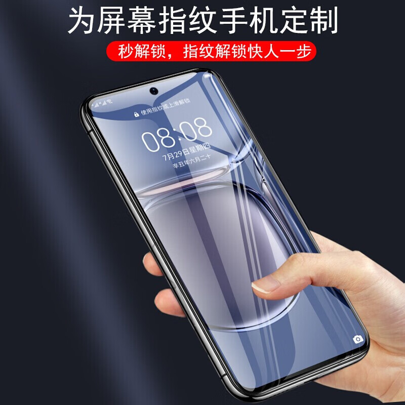 严明华为优畅享20钢化膜防窥华为优畅享20手机膜全屏玻璃抗蓝光高清防指纹手机贴膜 华为优畅享20【高清款】纳米抗指纹*1片装