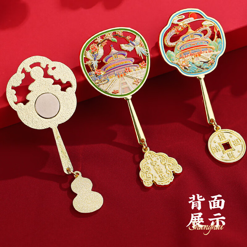 小雕匠北京天坛博物馆南京博物院文创冰箱贴订制国风国博新年旅游纪念品 【天坛】全套4个 卡纸包装