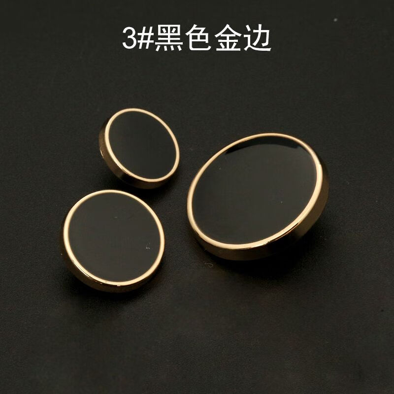 名矜金屬紐扣扣子高檔圓形上衣大衣扣女毛呢風(fēng)衣袖扣西服扣男西裝鈕扣 3#黑色金邊【送針線包】 11mm【10顆】襯衫用