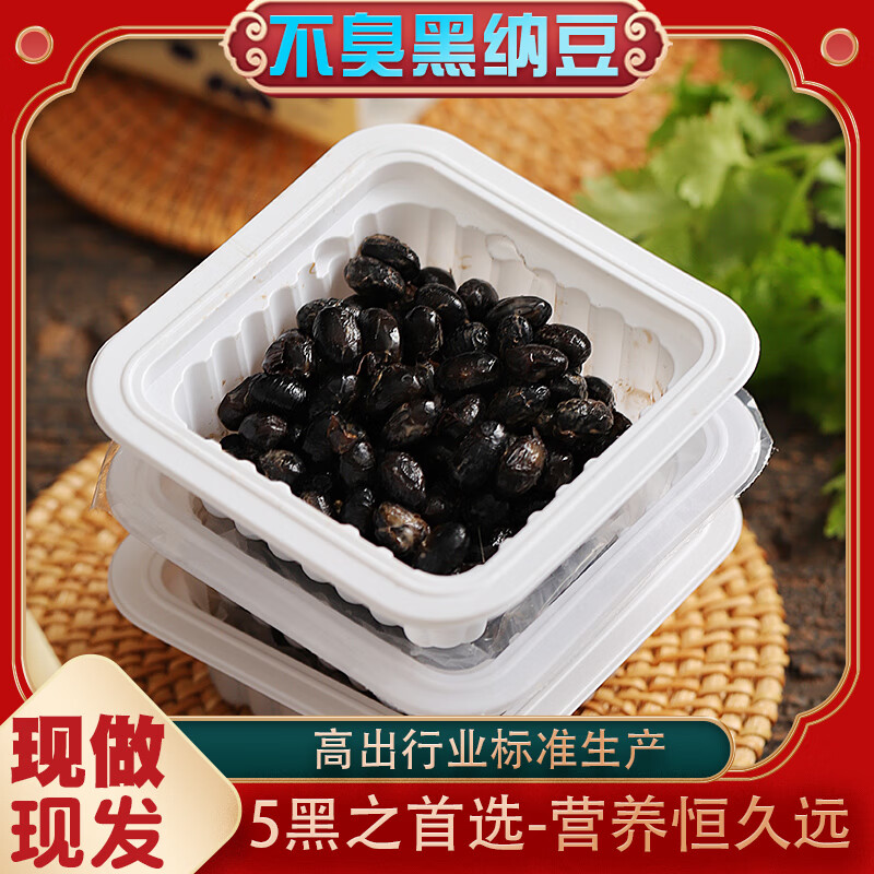 谷海元原味黑纳豆中国国产即食健康食品寿司料理佐餐调料调味酱不苦不臭 黑纳豆24盒装