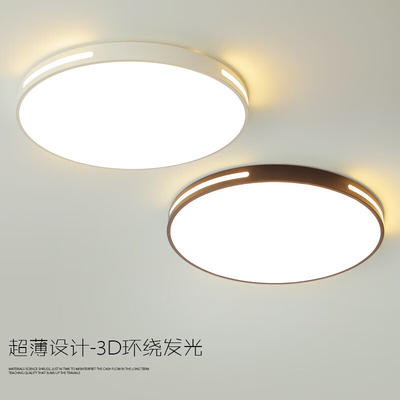 欧普达科奇LED吸顶灯卧室灯客厅灯简约现代大气圆北欧餐厅阳台过道灯 白色30cm白光