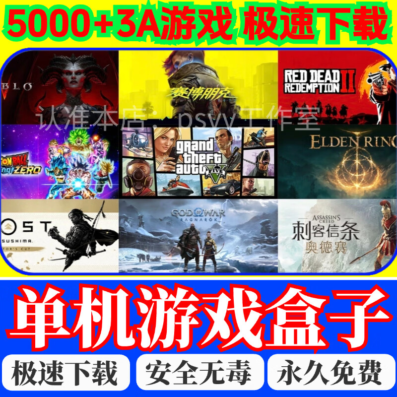 游戏软件单机游戏PC暗喻幻想电脑游戏寂静岭一键下载安装游戏黑神 游戏盒子（5000+款不限速下载）