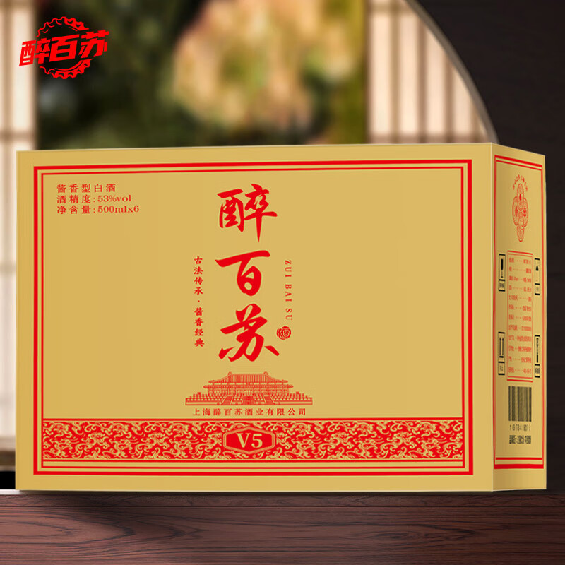 醉百苏原装酱香型500ml纯粮固态酿造贵州金窖酒业53度瓶装V5礼盒装整箱 53%vol 500mL 6瓶 /箱/V5