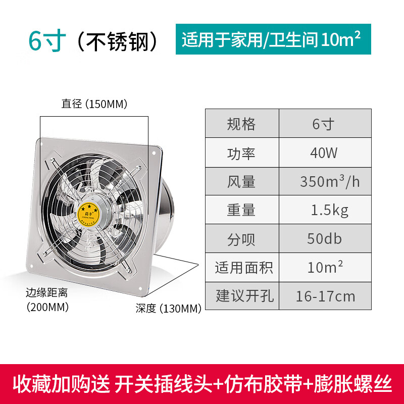仁聚益不锈钢铁排风扇厨房油烟抽风机窗式卫生间换气扇工业强力排气扇