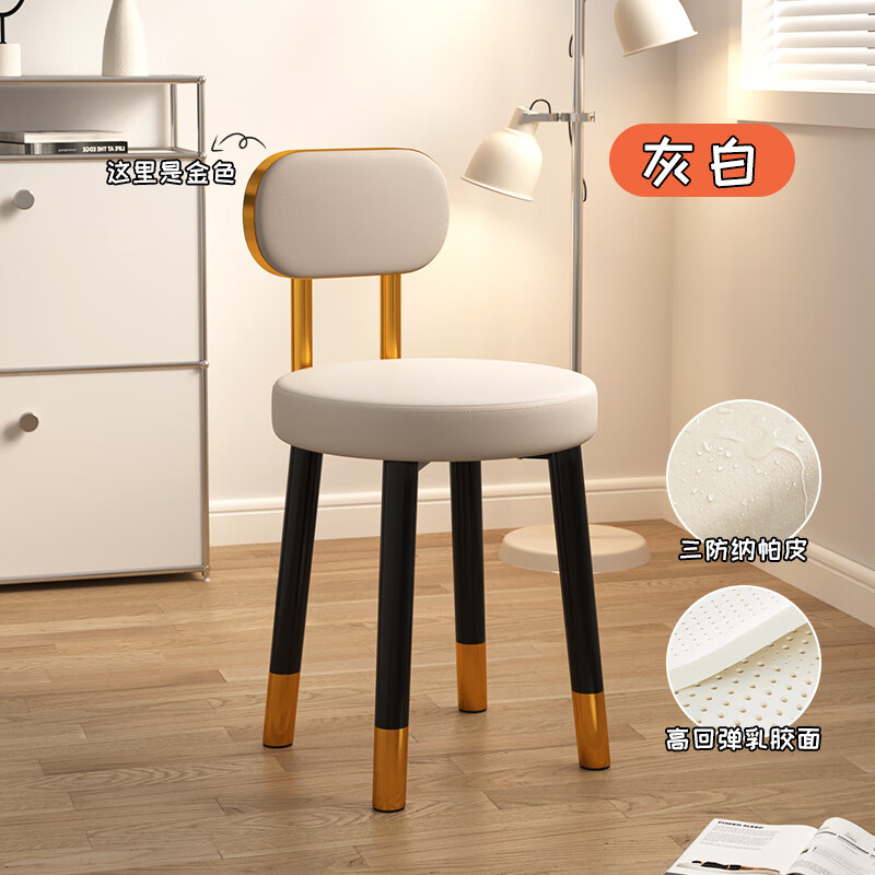 生态宜家梳妆台凳轻奢化妆椅网红家用简约现代女生卧室子软包靠背椅子
