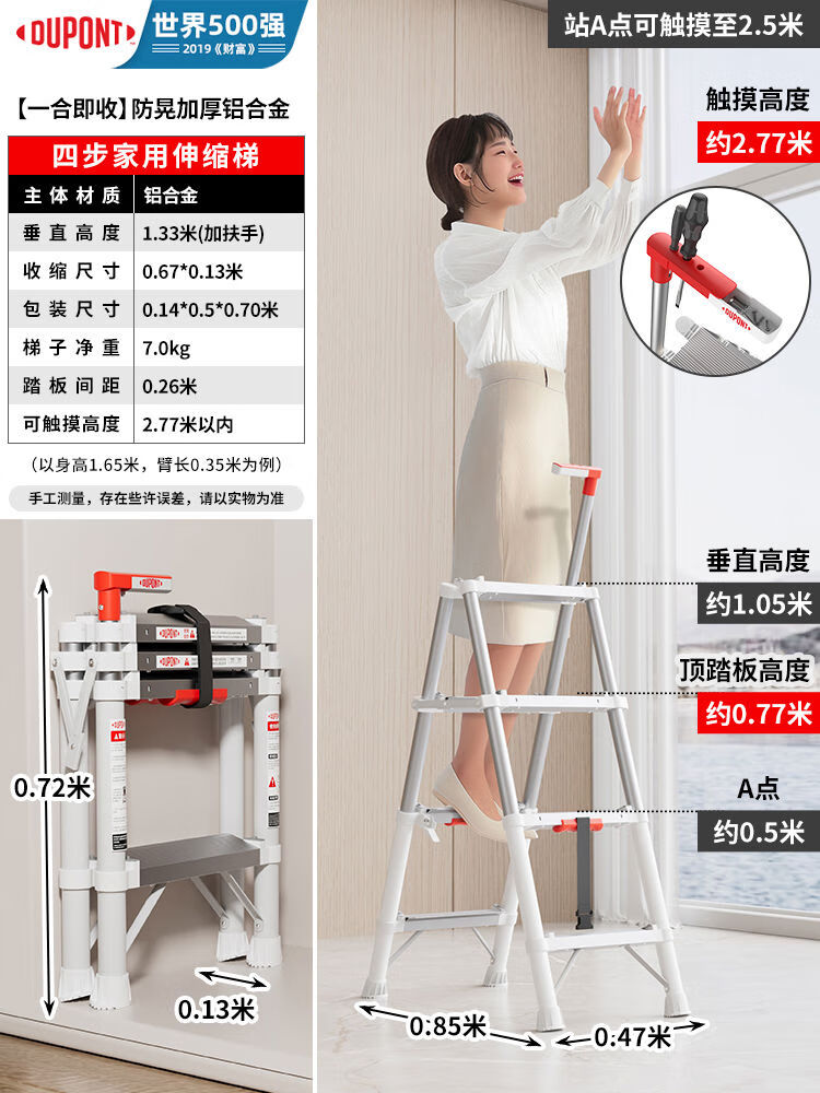 杜邦(DUPONT)杜邦梯子家用伸縮梯人字梯鋁合金入字梯折疊梯子工程竹節梯小云梯 核心技術(shù)一收即合伸縮梯四