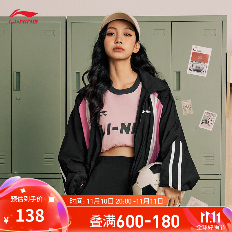 李宁运动风衣情侣款秋季款撞色拼接简约连帽宽松梭织开衫外套afdu863