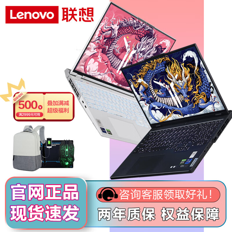 联想拯救者Y7000P/Y9000P笔记本电脑游戏本RTX4060独显学生设计轻薄本 16GB内存 | 1TB固态 Y9000P I7-12700H/RTX3060 支持检测 | 正品样机