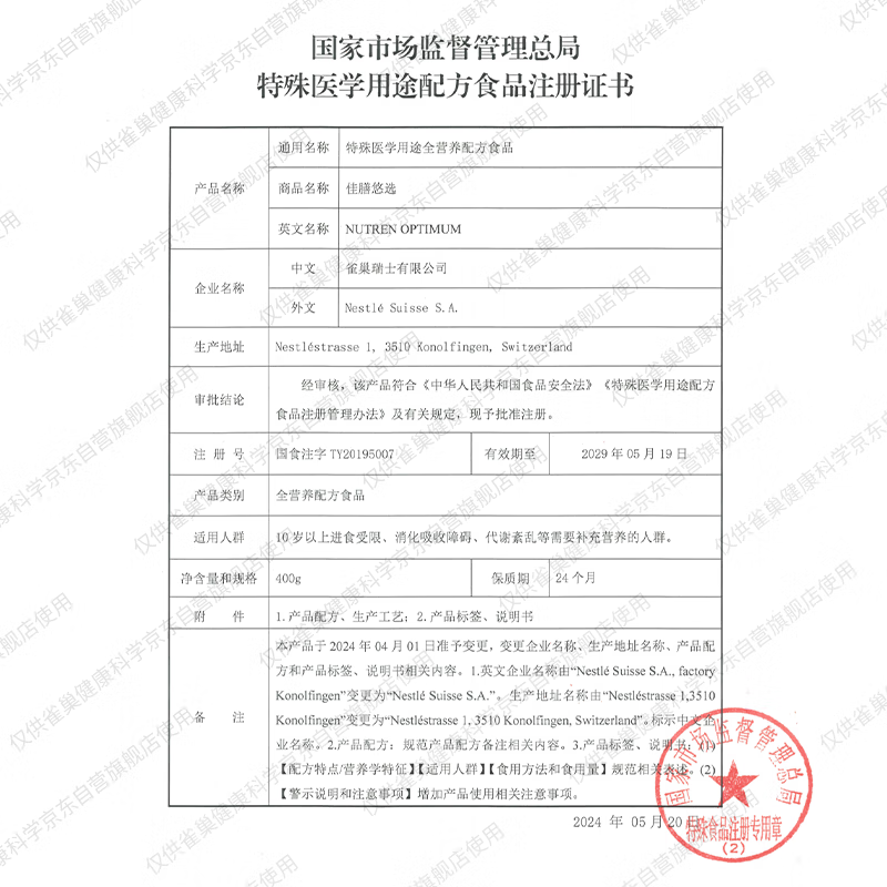 图 8