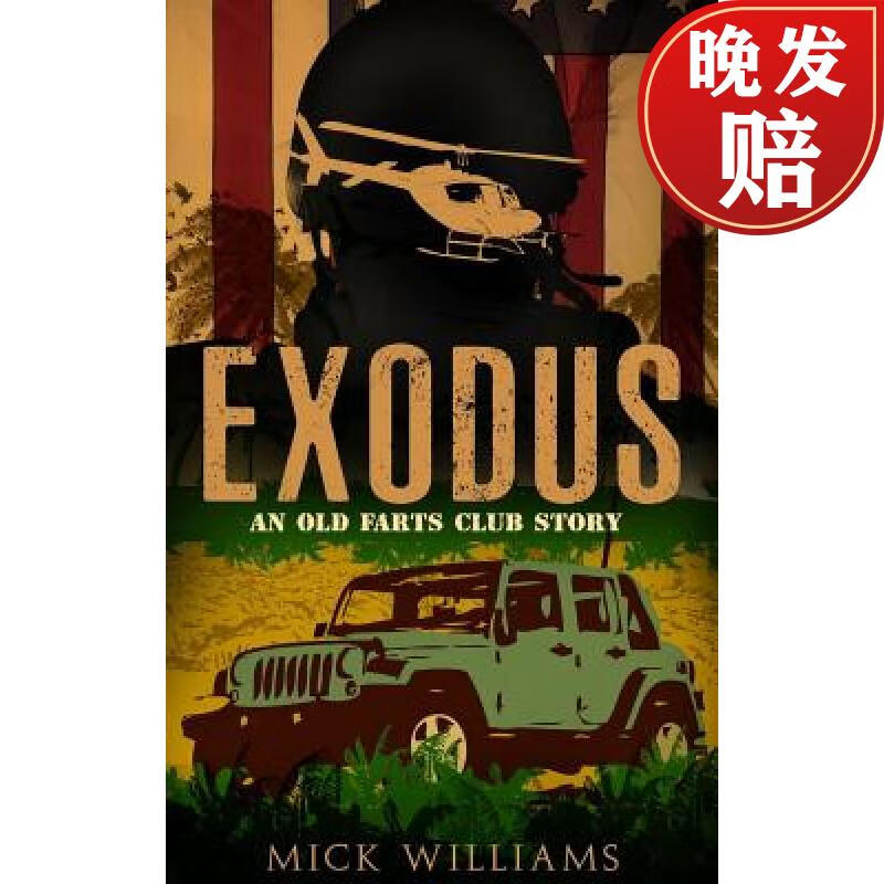 【4周达】exodus