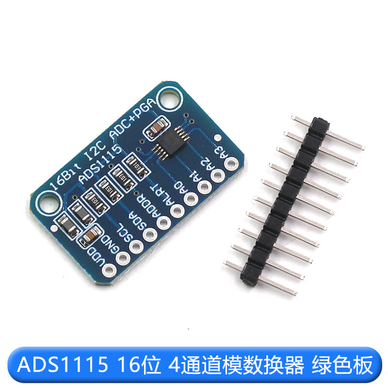 4通道 ads1115 小型 16位高精密 模数转换器通道 adc 开发板模块 ads