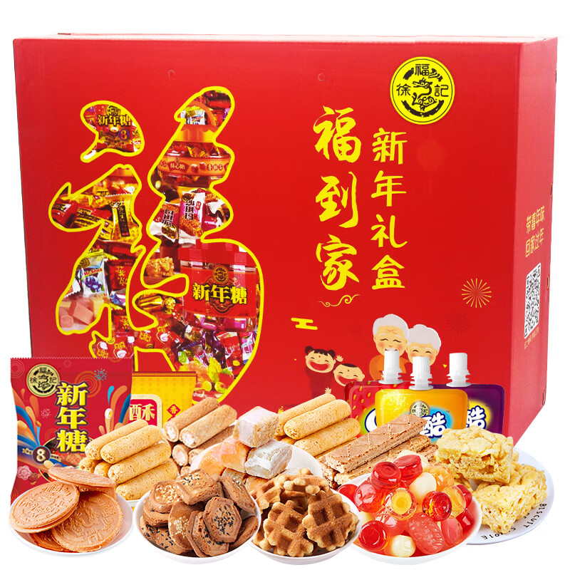 徐福记糖果糕点礼盒年货节酥心糖点心零食大礼包 福到家礼盒 1358g-精选优惠专栏-全利兔-实时优惠快报