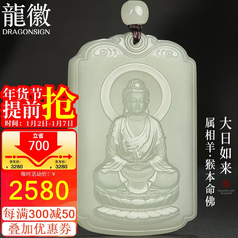 京东和田玉吊坠价格曲线图在哪|和田玉吊坠价格比较