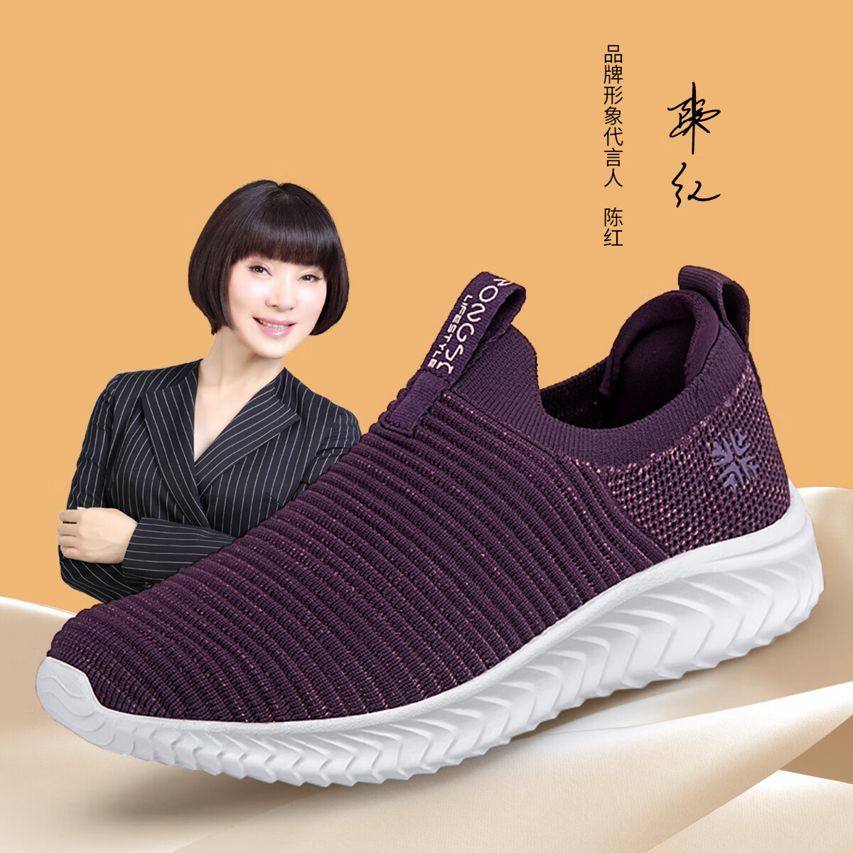 榮仕春秋輕便套腳透氣防滑媽媽鞋女休閑鞋軟底中老年健步鞋老人健康鞋 暗紅 單層 35
