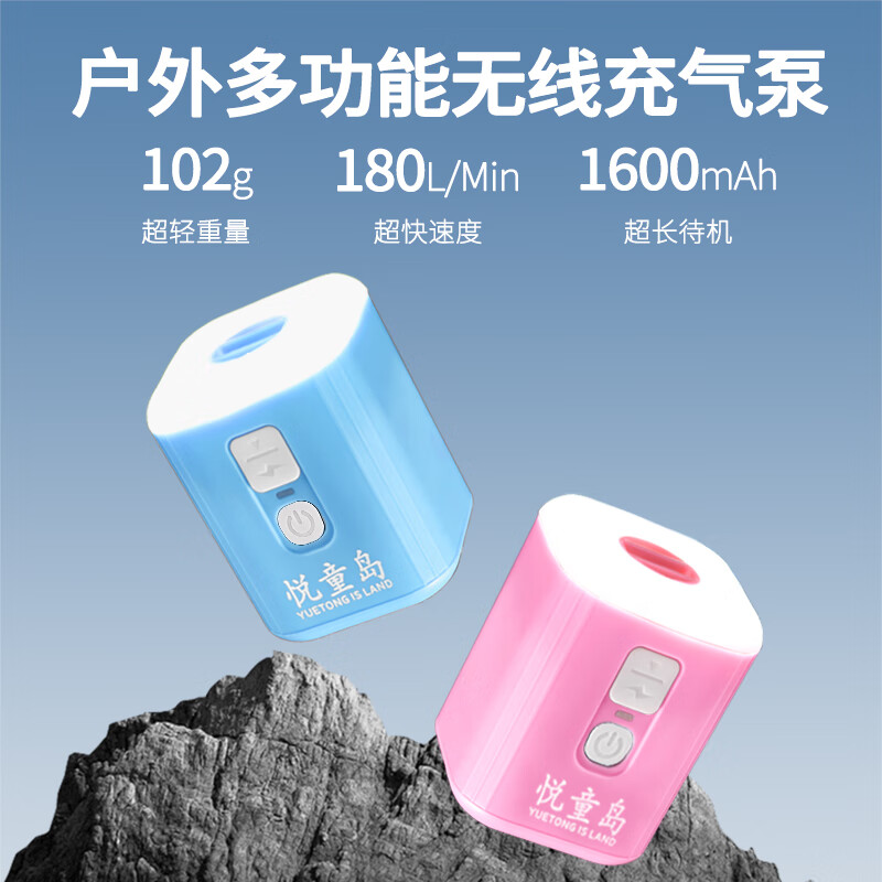 悦童岛充气泵电动户外风泵露营气垫床游泳圈充气真空抽充气打气筒 多
