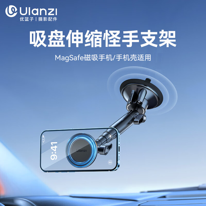 优篮子【ulanzi】ZJ01运动相机车载吸盘支架怪手伸缩手机磁吸快拆Go-QuickII系列摄影配件便携式固定支架 ZJ06 磁吸吸盘伸缩怪手支架